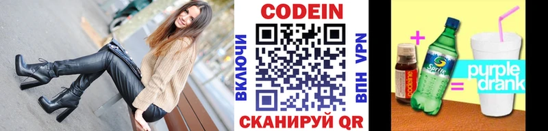 Кодеиновый сироп Lean Purple Drank  Камышлов 