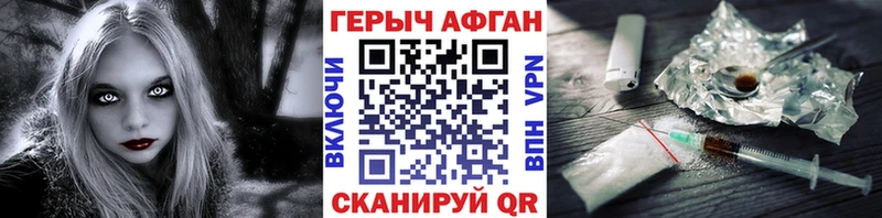 Героин VHQ Камышлов