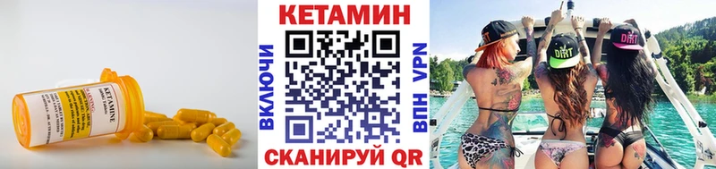 Кетамин VHQ Камышлов
