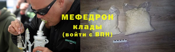 мефедрон Армянск